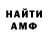Первитин Methamphetamine Omi Ray