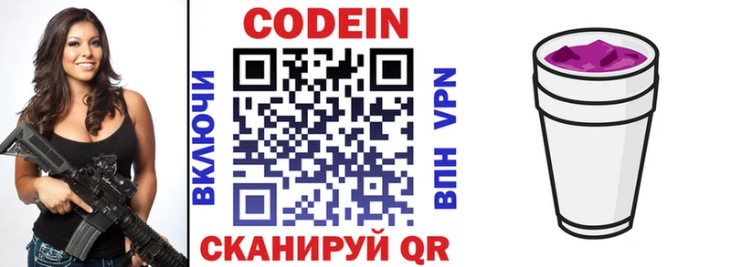 Купить закладки  Салехард  Codein напиток Lean (лин) 