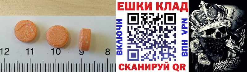 Экстази Cube  Купить  Салехард 
