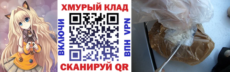 Героин VHQ  Купить закладки  Салехард 