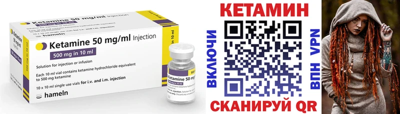 Купить закладки  Салехард  КЕТАМИН VHQ 