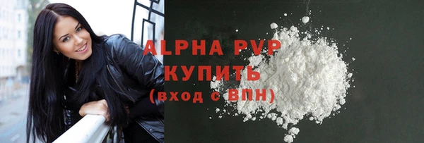 альфа пвп Рославль