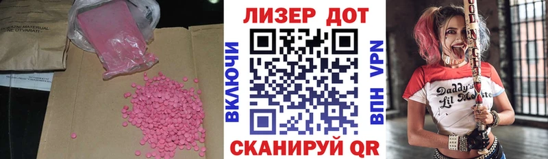 Лсд 25 экстази кислота  Купить закладки  Салехард 
